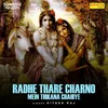 About Radhe Thare Charno Mein Thikana Chahiye Song